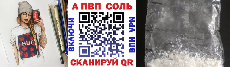 А ПВП Соль Удачный