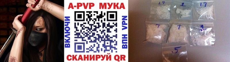 как найти закладки  Удачный  Alpha PVP мука 