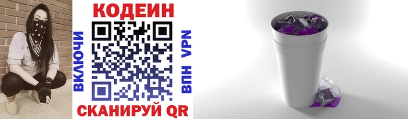 Codein напиток Lean (лин) Удачный